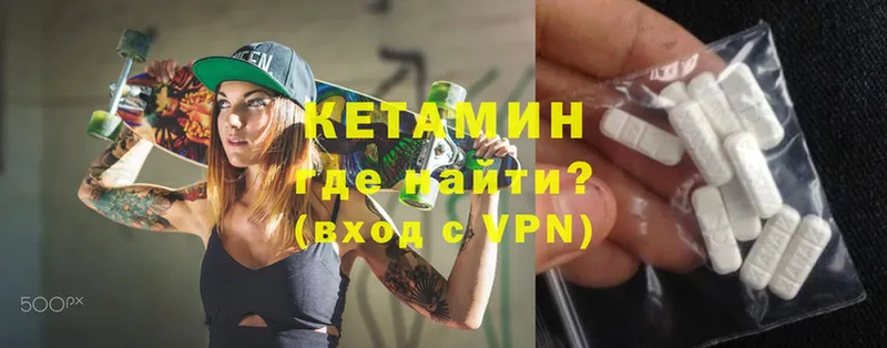 Кетамин VHQ  Ялуторовск 