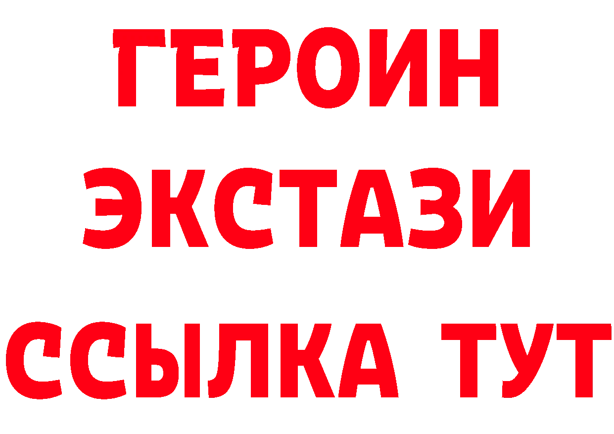 Героин белый tor дарк нет blacksprut Ялуторовск