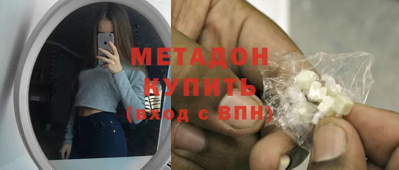 МЕТАДОН белоснежный  Ялуторовск 